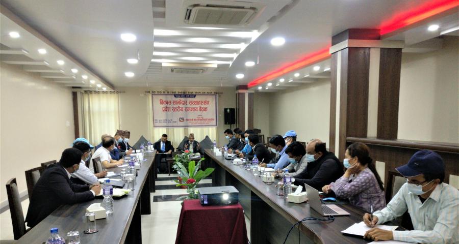 Lumbini Province organized province level coordination meeting with development partners