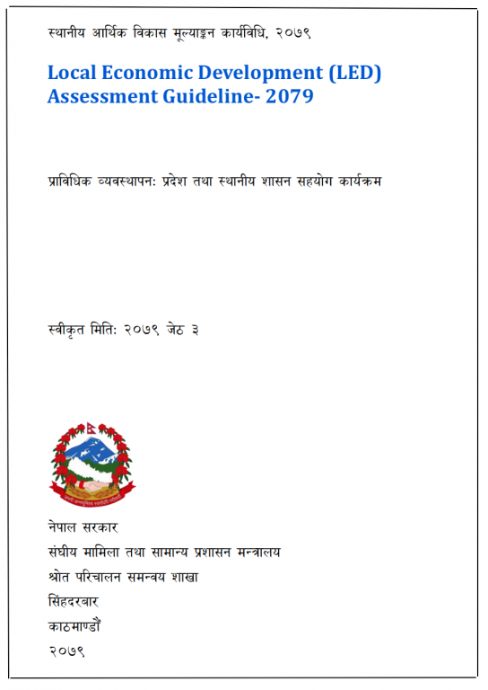 Cover page Local Economic Development Assessment Guideline 2079 (Nepali)