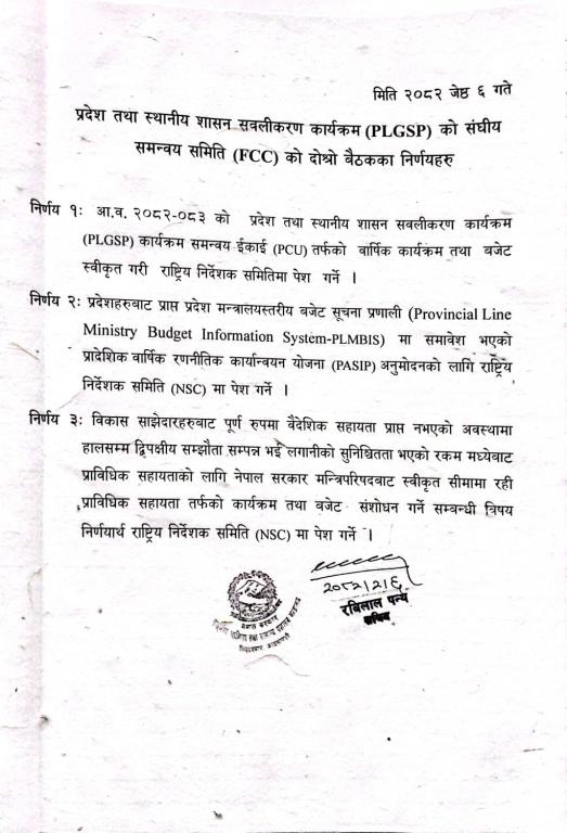 Cover Page 1st Federalism Coordination Committee- Meeting Minutes 