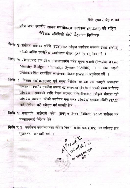 Cover page of 2nd NSC Meeting Minute- 21 May 2025