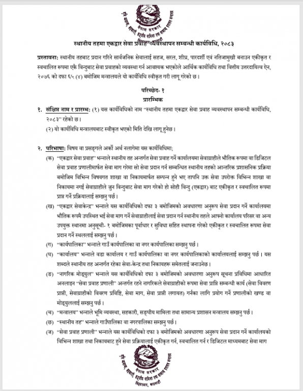 OSSD Guideline Cover