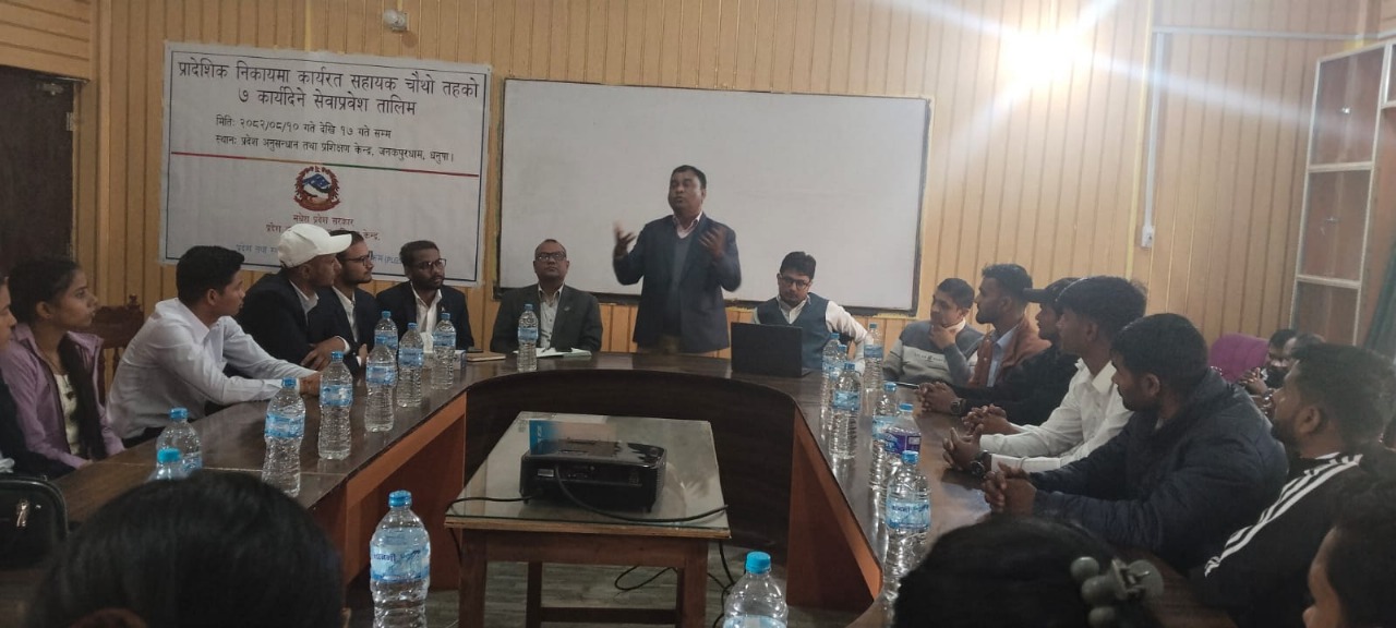 Induction Training for Assistant Level (4th)Staff