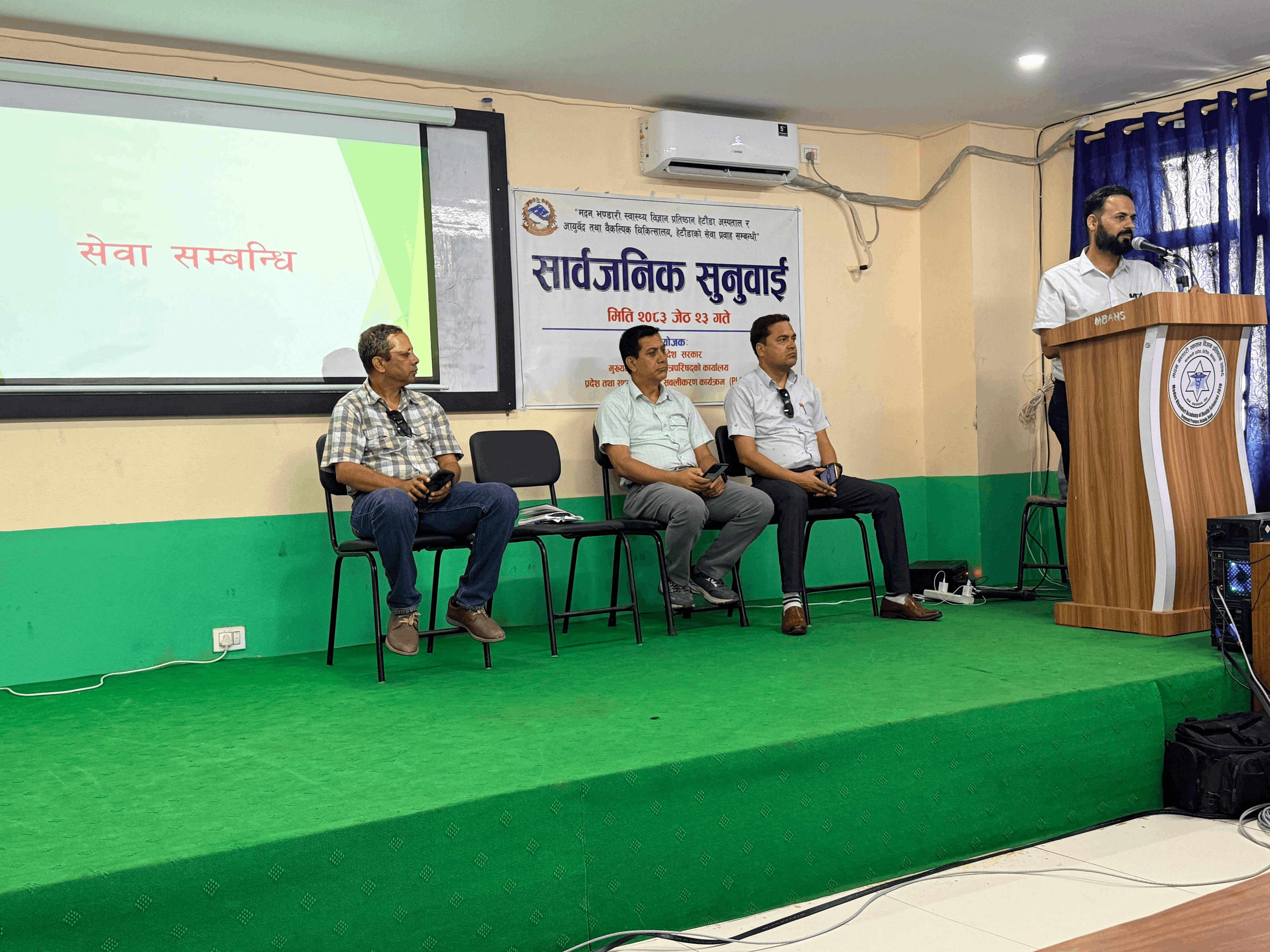 PPSU- Bagamati