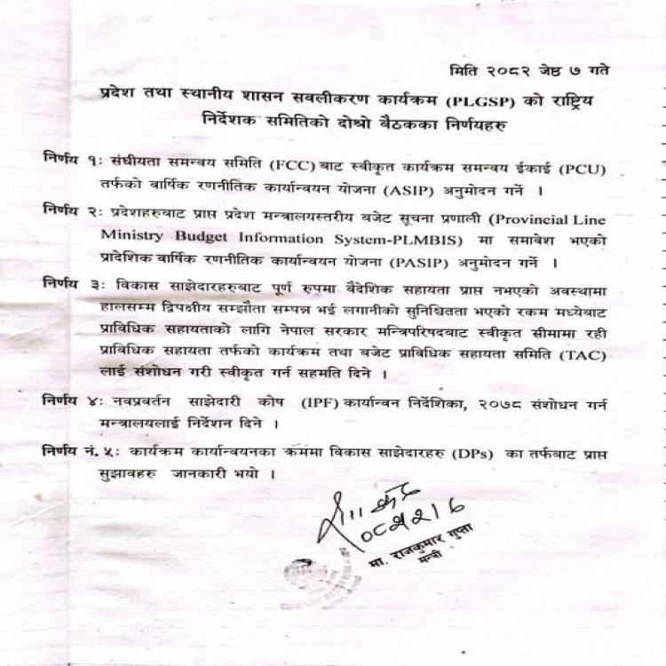 Cover page of 2nd NSC Meeting Minute- 21 May 2025