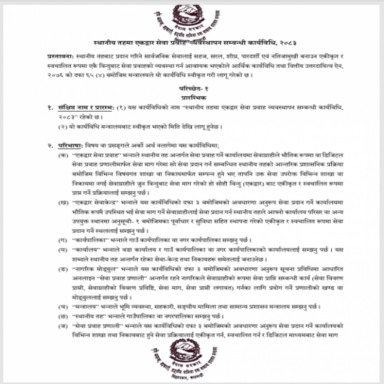 OSSD Guideline Cover