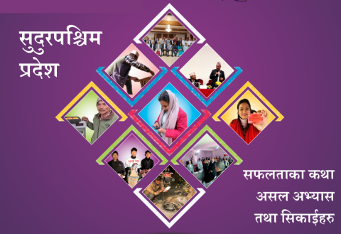 सुदुरपश्चिम प्रदेश- सफलताका कथा/असल अभ्यास तथा सिकाईहरु