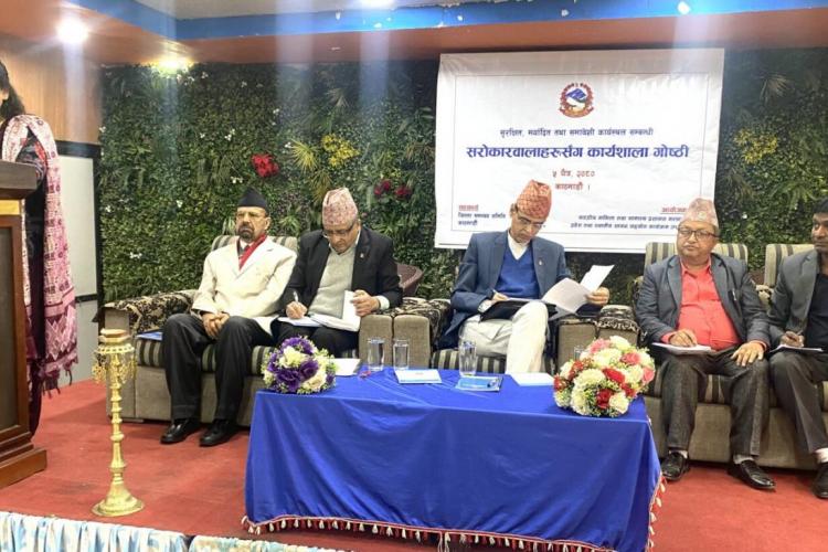 सुरक्षित, मर्यादित तथा समावेशी कार्यस्थल सम्बन्धी सरोकारवालाहरुसँगको कार्यशाला गोष्ठी