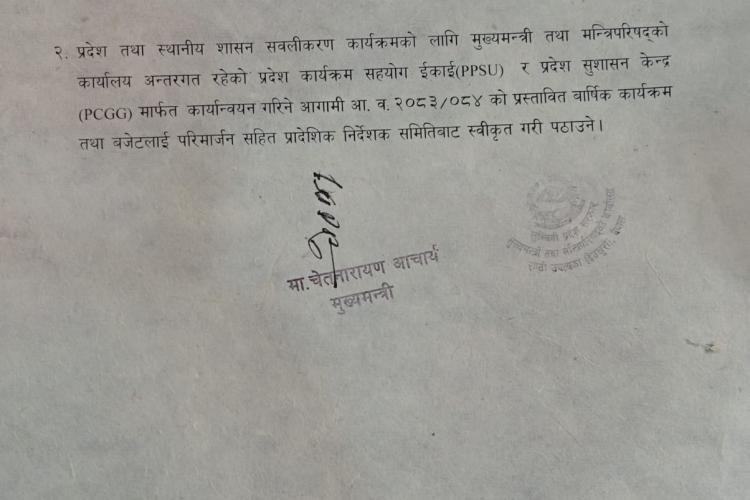 3rd PSC Meeting Decision